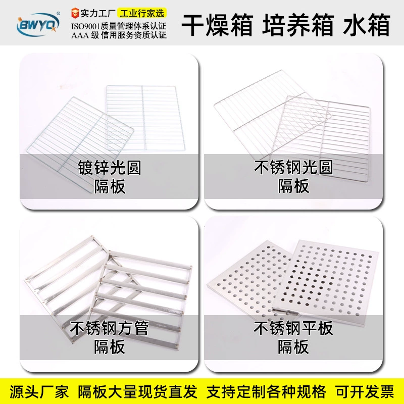 Электрическая термостатическая сушильная печь, перегородка, промышленный противень для печи, лабораторная высокотемпературная печь, аксессуары, перегородка