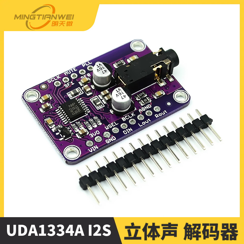 UDA1334A I2S 立体声 解码器 I2S Stereo Decoder