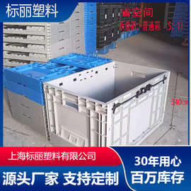 现货蓝色灰色600*400*360仓储塑料折叠物流箱 euo4633折叠箱
