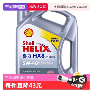 �m��춡��ԠI��Shell����ϲ��HX8 5W-40 4LС�Қ�SP�����Ʒȫ��
