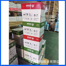 描图、绘图纸;复印纸;铜版纸