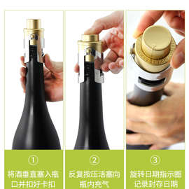 ✅起泡酒瓶塞食品级汽泡酒塞子气泡酒密封塞按压式充气香槟酒