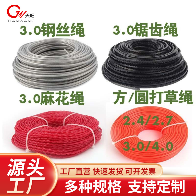 Cortadora línea de corte cuerda de paja deshierbe cortador de cepillo de alambre de acero giro dentado redondo cuadrado accesorios de cuerda de nylon agrícola