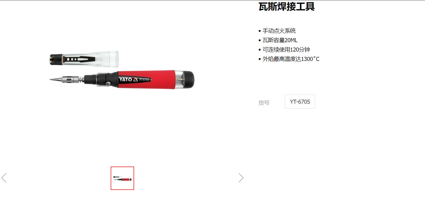 易尔拓焊枪喷火枪气焊机煤气液化气喷火器维修工具铜焊神器YT6705