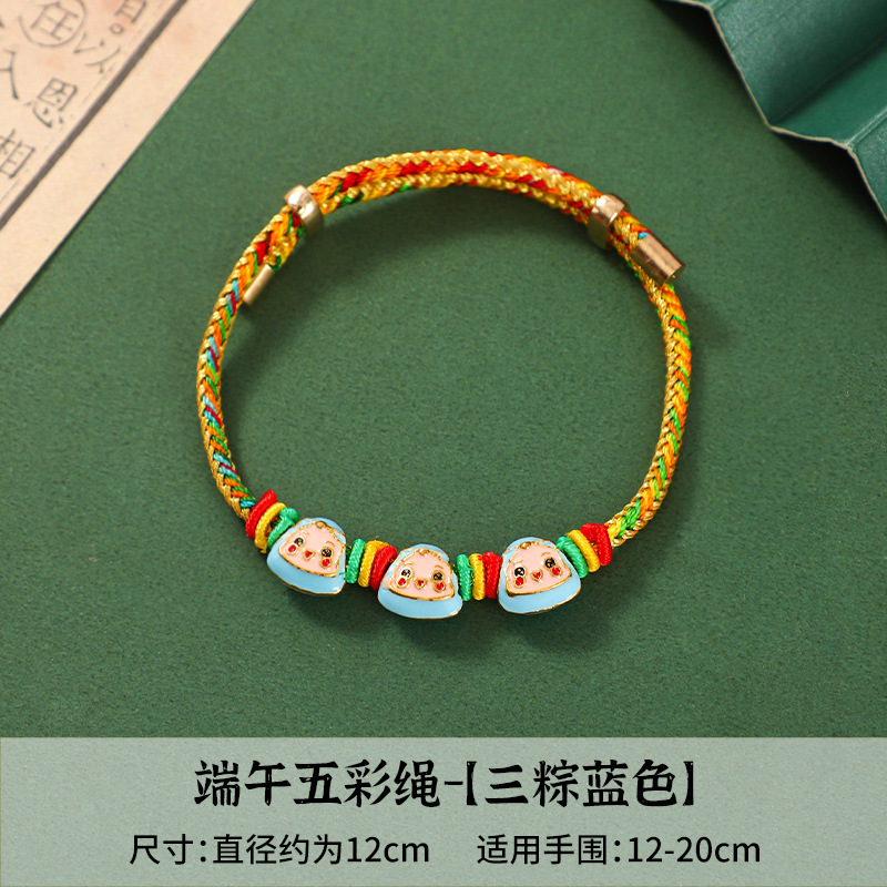 24_金丝彩绳三个粽-蓝色