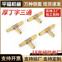 ������ͨ�~��8/10/12ֱֱͨ��T����ͨƤ�ܲ��^ˮ����ͨˮ·���^