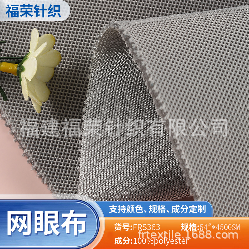 三层网眼布工厂批发 运动鞋护具箱包汽车座椅服装布料 三明治网布