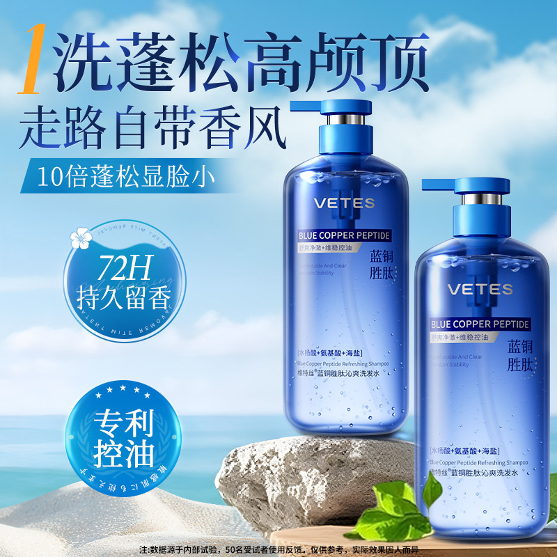 维特丝保湿控油洗发水蓬松持久留香清洁护发柔顺洗头膏露厂家批发|undefined