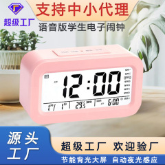 新しい目覚まし時計スマート充電タイプ音声情報電子時計子供リビングルーム小さな目覚まし時計バックライトクリエイティブデジタル時計