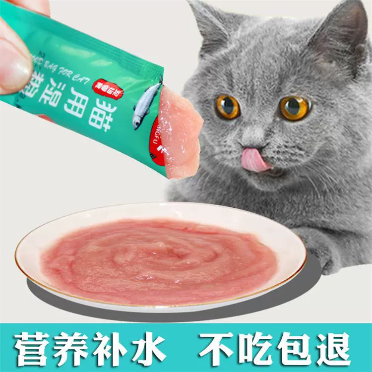 工厂直供宠物零食猫零食主食猫条湿粮包肉酱包猫咪零食湿粮猫条