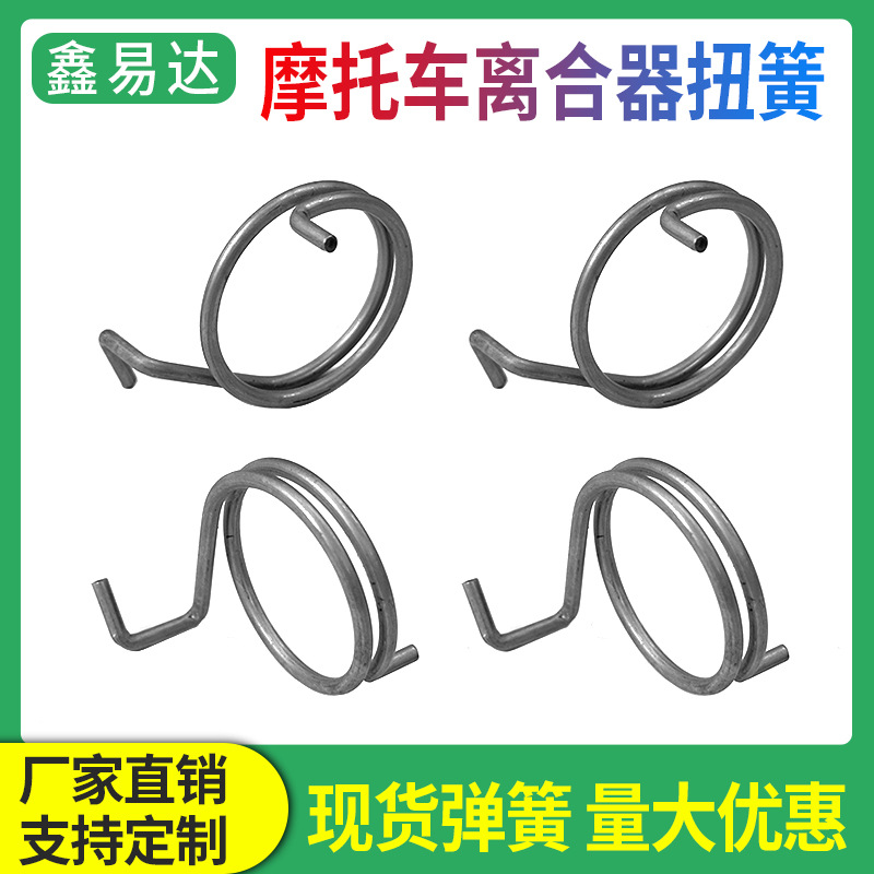 摩托车离合器弹簧适用宗申JH70 90大阳100 110离合摇臂回位小扭簧