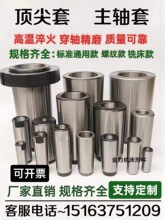 莫氏顶针套变径套高精度车床铣床磨床等通用主轴中间锥度套顶针套