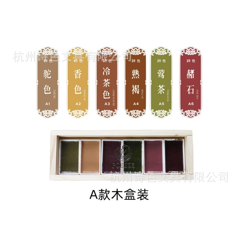 诗色 Pigment art professional watercolour