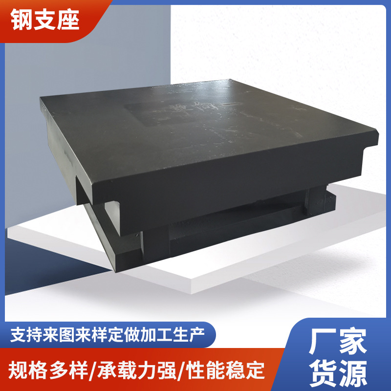 公路桥梁盆式双向滑动钢支座 减震球铰橡胶 网架钢结构钢减震器