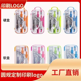 尺子;圆规;图钉