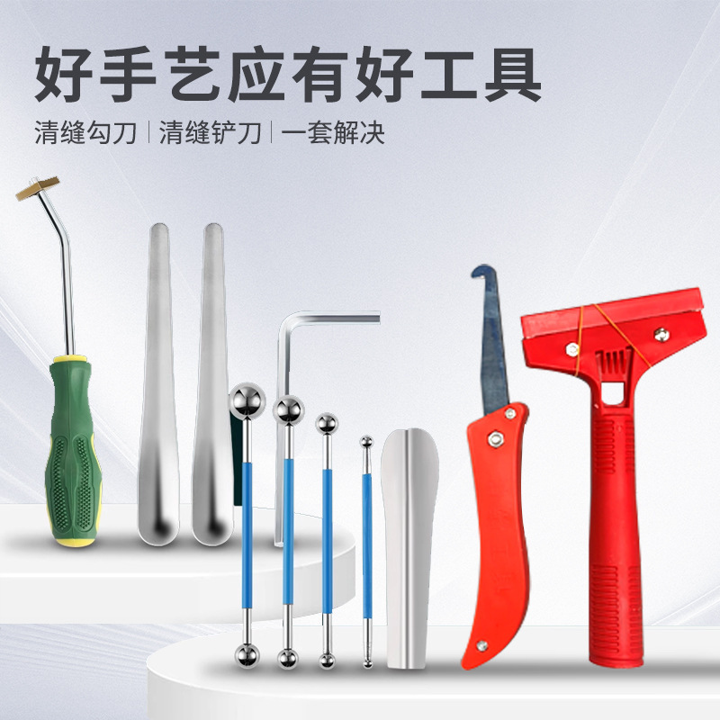 全套瓷砖美缝工具套装瓷砖美缝清缝配套工具压球三件套勾缝清缝刀|undefined