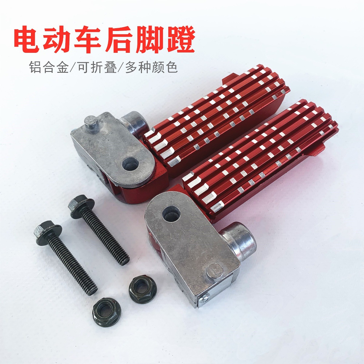 Electric Scooter Footrest King Turtle Footrest Emma Electric Bike Footrest Folding Rear Seat Footrest Pedal Rack Universal