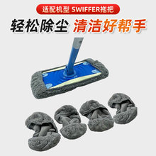 �m��Swiffer�ϰѲ��׼����ϰ���Q�^ ����ϴ�؏͸ɝ�����ϰѲ���