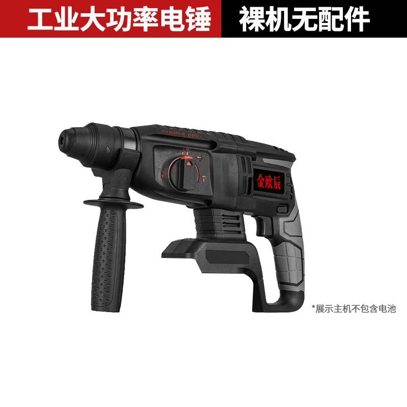 工业级无刷充电式电锤电镐三用大功率工业冲击电钻锂电电锤批发|undefined