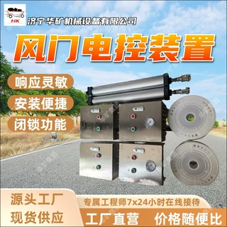 ZMK127自动风门电控装置 实时报警快速响应 自动风门电控装置