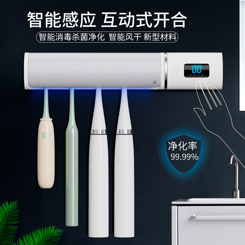 Toothbrush Sterilizer Intelligent Induction Automatic Cover Opening UV Ultraviolet Sterilization Internet Celebrity Toilet Punch-Free Toothbrush Holder Toothbrush Sterilizer Intelligent Induction Automatic Cover Opening UV Ultraviolet Sterilization Internet Celebrity Toilet Punch-Free Toothbrush Holder