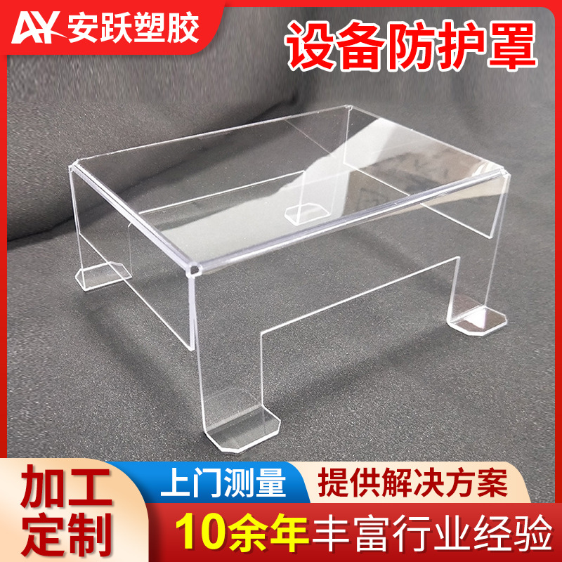 透明PC板折弯打孔雕刻加工PC板阻燃防护罩保护罩加工来图加 工
