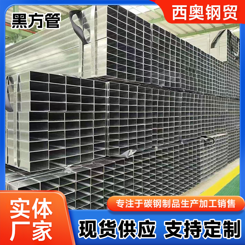 镀锌黑方管方钢矩形大口径厚壁黑料方管Q235B扁方通批发方矩管