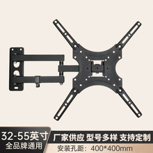 定制加工电视机显示屏液晶电脑显示器支架挂架伸缩旋转折叠挂