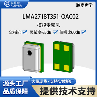 MEMSmic��������2718�`����-35dB&plusmn;1�����60dB�����L���`����