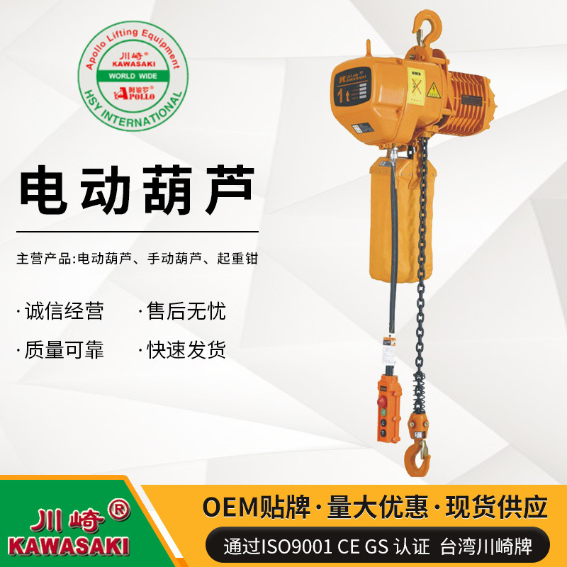 川崎牌环链电动葫芦KKBB型10吨 3米 链条电动葫芦工程起重