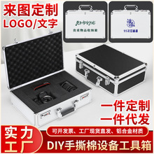 铝合金DIY工具箱多功能手提箱五金仪器设备防护箱声卡现金密码盒