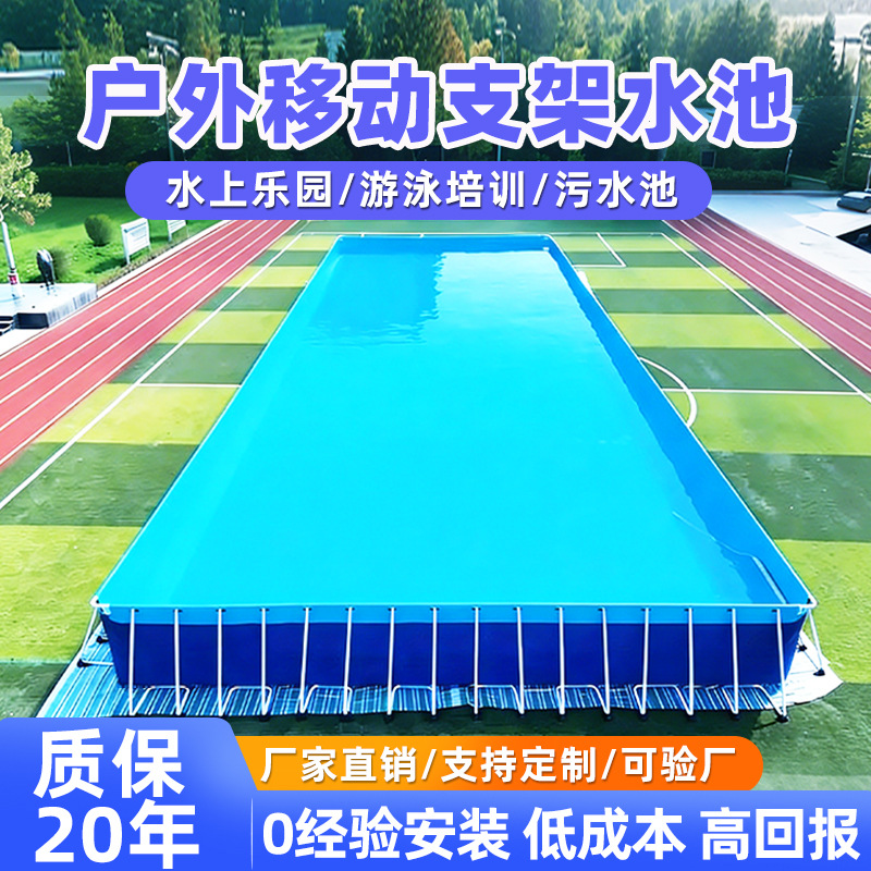 Grandes soportes piscina marco exterior piscina escuela base de entrenamiento móvil plegable PVC lienzo piscina