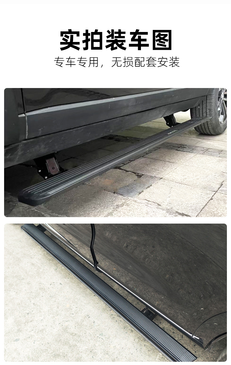 Road/Tiger Defender Electric Pedal Range Rover Discovery Exercise Xingmai Aurora L Car Pedal Modified Smart Welcome