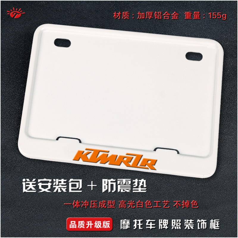 tail frame carbon: Universal Nömrə qabı - solid-white-ktm-version
