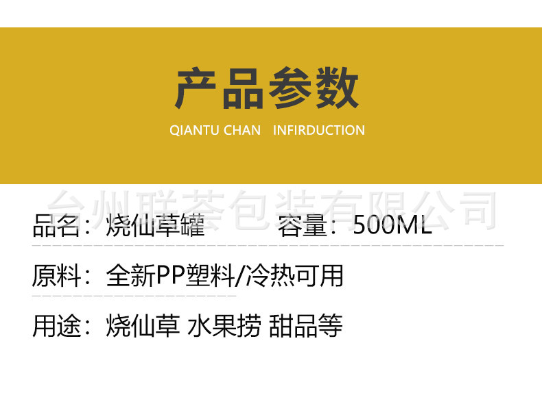 罐详情页_02.jpg