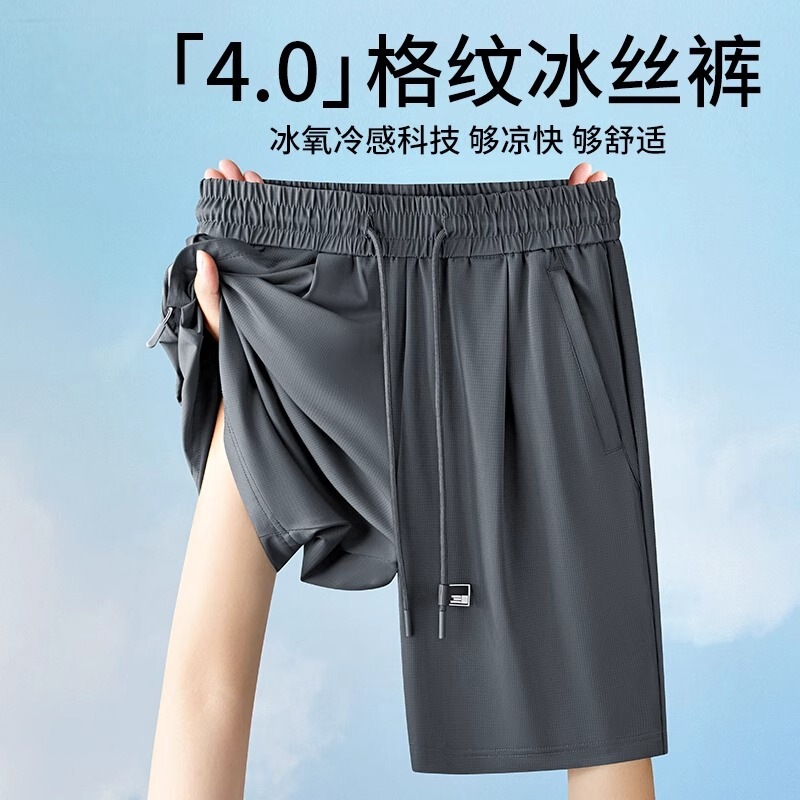 Ice Silk Shorts Men's Summer Straight Loose High Elasticity Thin Quick-Dry Outdoor Air Conditioning Casual Knee-Length Shorts