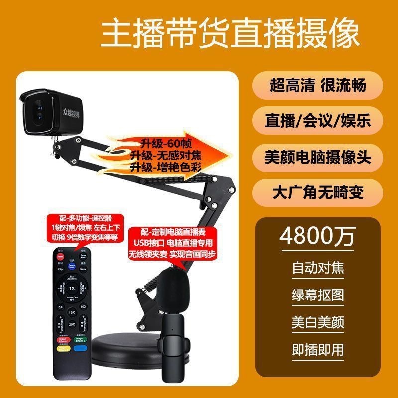A17 HD コンピュータライブカメラ 4K カメラビューティーアンカーデバイスフルセット|undefined