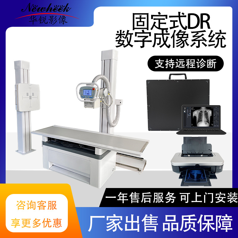 Sistema de imágenes digitales de detector de placa plana de doble columna DR máquina de grabación rápida 14 * 17