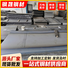 现货普中厚板q235b钢板激光切割冲孔热轧碳钢板焊接加工