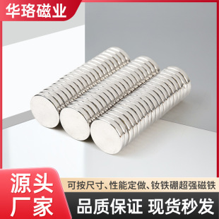 Round Strong Magnet D12*1/2/3/4/5Mm Magnet Ndfeb Strong Magnetic Spot Toy Magnet