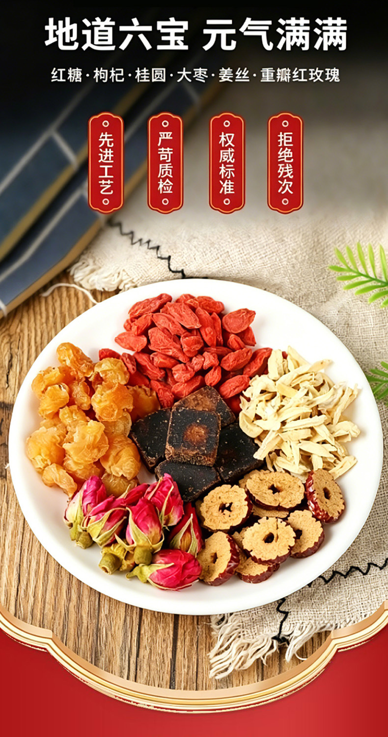 Brown Sugar Ginger Jujube Tea (Hong Tang Jiang Zao Cha) — Rose, Goji & Longan Herbal Tea Bags key features