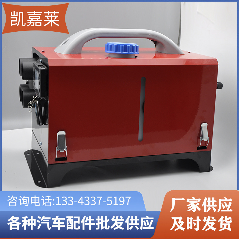 燃油空气加热器 柴油取暖器 驻车暖风机 卧式一体机驻车加热器