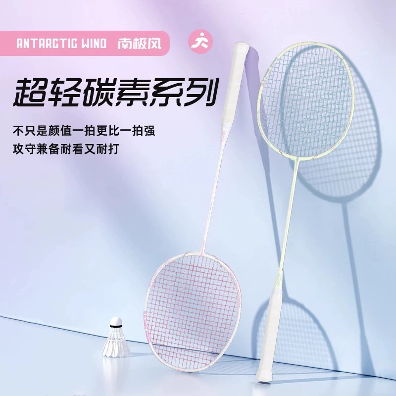 Ракетка для бадминтона Antarctic Wind Chuxiang 5U, полностью из углеродного волокна, сверхлегкая и прочная, сбалансированная одинарная ракетка с подарочным набором клея для рук