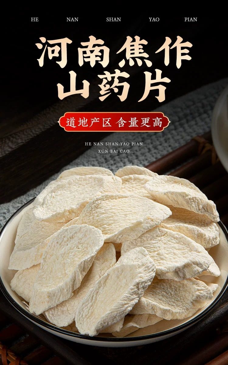 Dried Chinese Yam Slices Tie Gun Shan Huai Shan 500g Total Herbal Soup and Tea Ingredient overview