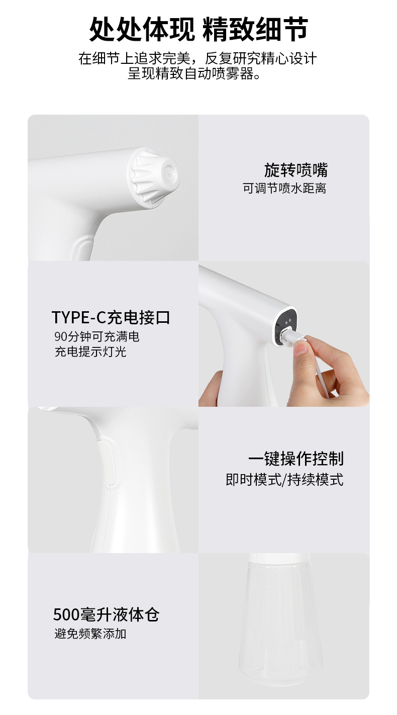 A1自动喷雾器-详情页_15.jpg
