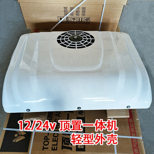 Car Electric Variable Frequency Air Conditioner 12V24V Scroll Energy-Saving Heating and Cooling Card Cargo Room Parking Crane Overhead All-In-One Machine