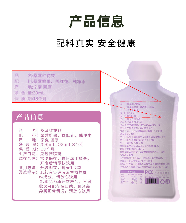 Mulberry and Safflower Herbal Tea Drink Ready to Drink 300mL 10 Sachets in use