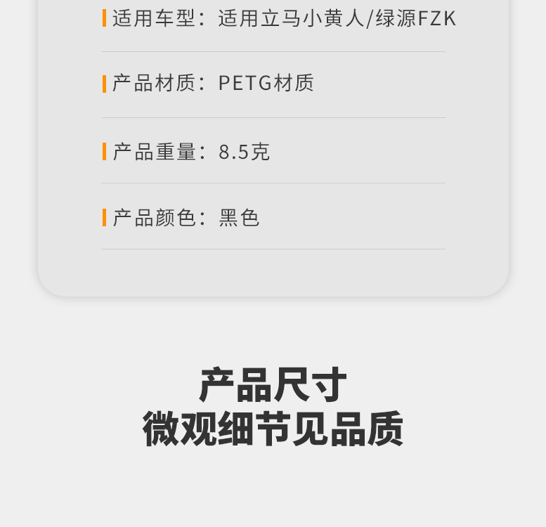 Suitable for Green Source Fzk/Lima Electric Vehicle Bumper Cover, Electric Bike Bumper Seal Cover, Thickened Waterproof Seal