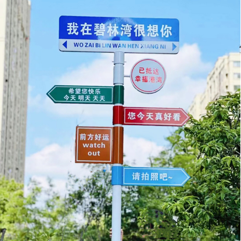 户外停车场指示牌网红打卡景区路牌乡村标识牌公园立式导向牌路牌