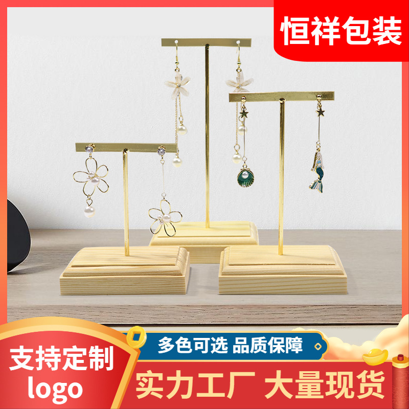 实木耳环收纳展示架金属耳钉架首饰饰品女摆件陈列架珍珠时尚架子